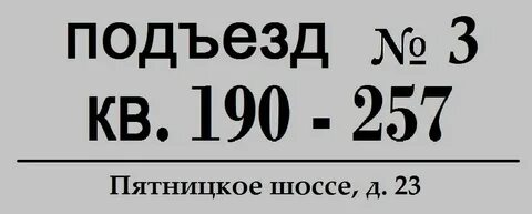 Под номером 1 и 0
