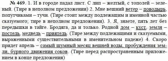 Тире при пропуске сказуемого. 2 тире в неполном предложении. 2 тире в неполном предложении. 2 тире в неполном предложении. 2 тире в неполном предложении.