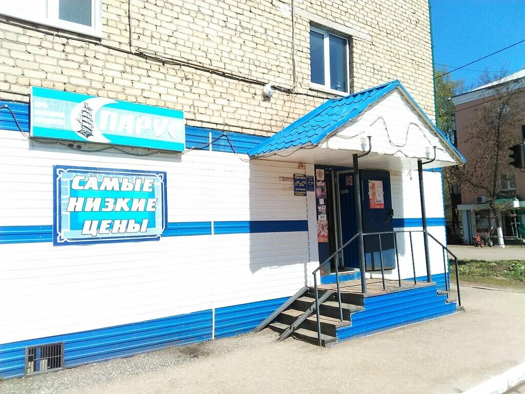 парус телевидение рузаевка. магазин в рузаевке на петрова. ооо ргтс парус. парус телевидение рузаевка. ооо парус.