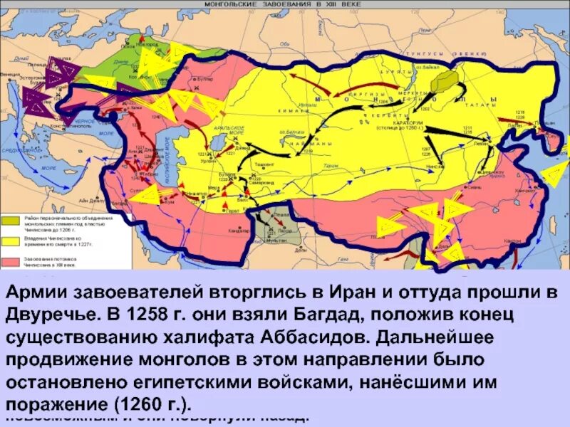 В каком году образовалась империя чингисхана. Карта монгольской империи в 13 веке. Монгольская Империя 1227. Монгольские завоевания в 13 веке средняя Азия. Монголия 13 век карта.