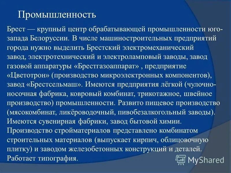 заводы франции. тэц-3 волгоград. промышленность юго западной. отрасли специализации хозяйства в юго восточной азии. промышленность юго западной.