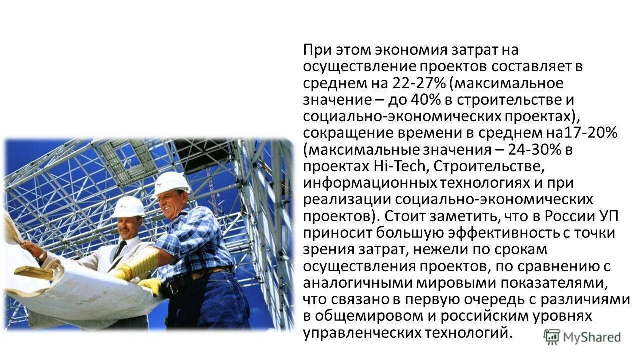 виды строительного материала в детском саду. строительство отрасль экономики. презентация профессии каменщик. строительство значение для людей. строительство значение.