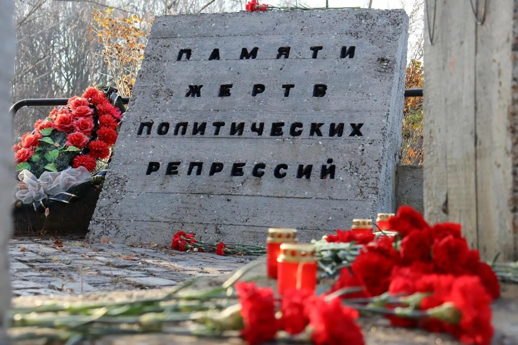 Жертвы политических репрессий компенсации. День памяти жертв политических репрессий презентация. День памяти жертв политических репрессий. День репрессированных 30 октября. Память жертвам сталинских репрессий.
