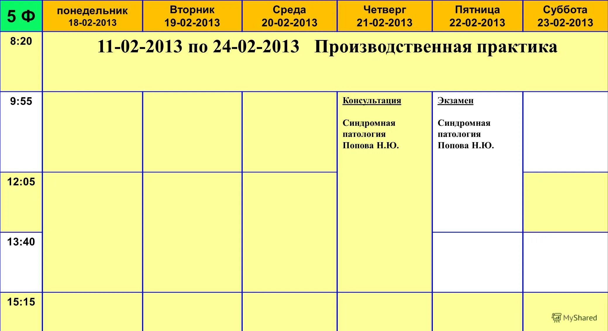 Погода четверг пятница суббота