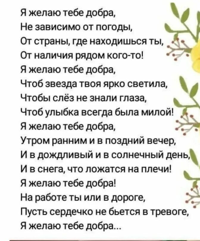 Стих про день здоровья в детском саду. Стих пожелать здоровья. Стих пожелать здоровья. Хочу пожелать здоровья тебе. Стихи про здоровый образ жизни.