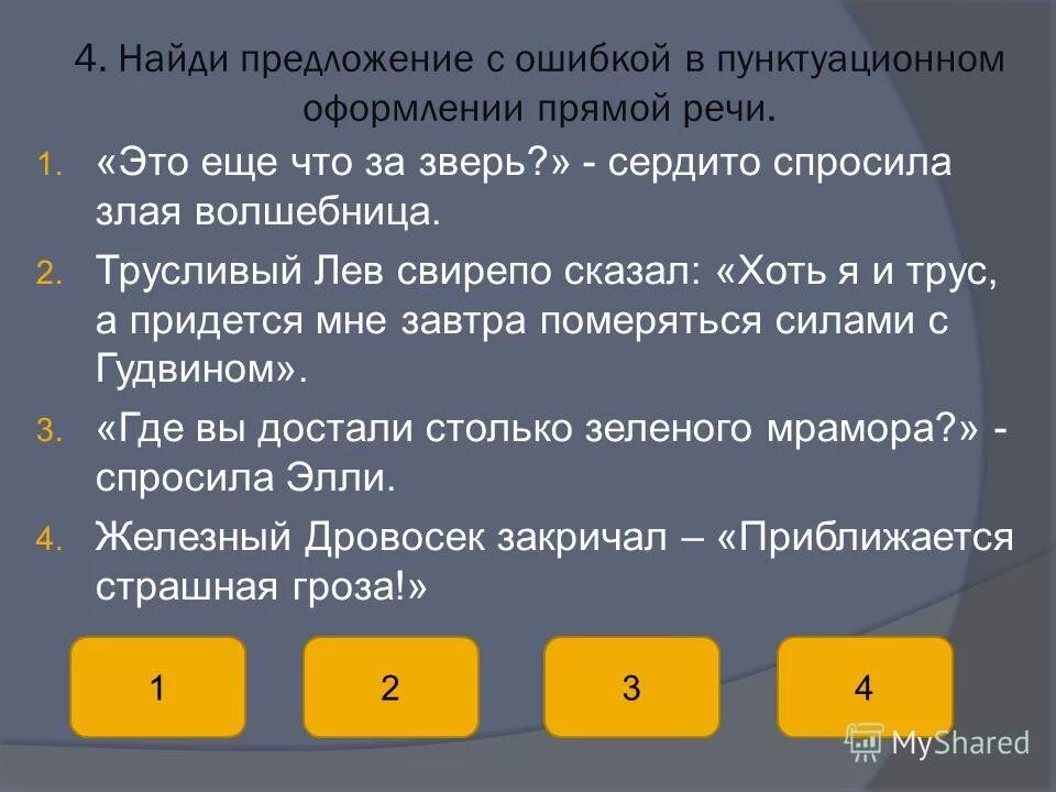 сложное предложение без союзов примеры. 5 предложений без. сложно предложения без союзов. грамматические ошибки таблица. придумать сложное предложение без союзов.