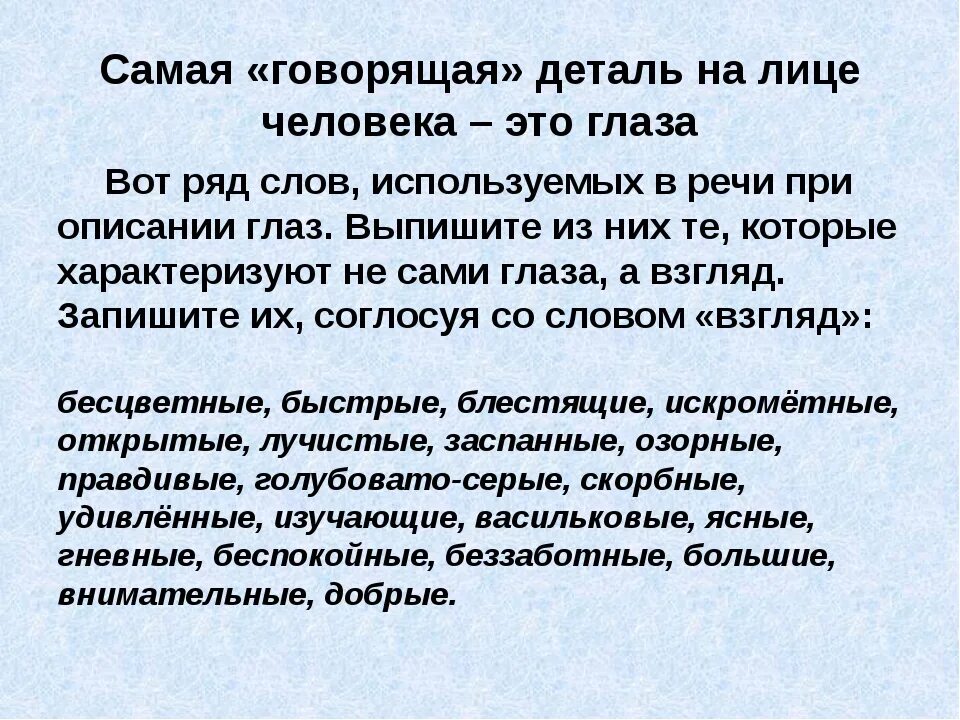 Внешность человека предложения. Описание внешности план сочинения. План описания внешности человека 7 класс. План сочинения описания человека. Сочинение описание внешности человека.