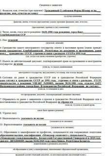 Принятый образец