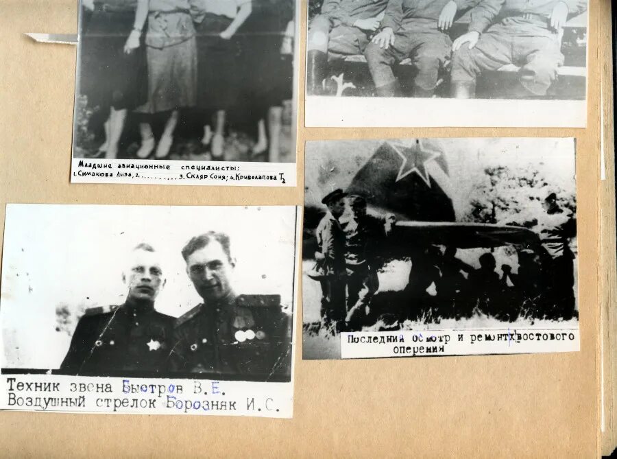 Суд над демидовым штурмовики сухого. Летчик штурмовик дважды герой советского союза башкирии. Анна егорова штурмовик летчик. Летчики ил-2. Мне вспоминается история летчика штурмовика.