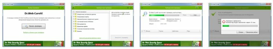 CUREIT Dr web реакция на вирусы. Dr.web CUREIT kody. Операция отменена из за ограничений антивирус