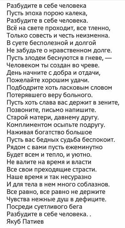 Это было в мае на рассвете стихотворение. Памятник Рублев стихотворение текст. Это было в мае на рассвете стих. Это было в мае на рассвете стих текст.