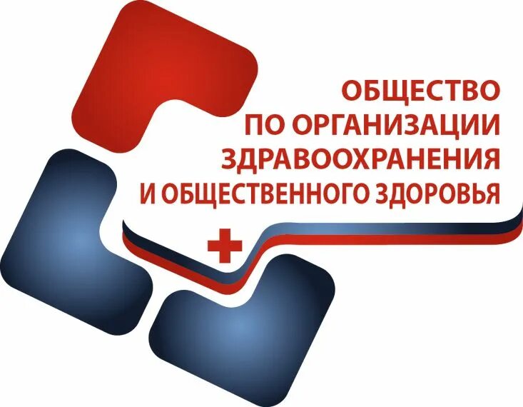 Общество здоровье 3. Организация здравоохранения и Общественное здоровье. Общественное здоровье и здравоохранение это. Учреждения общественного здравоохранения. Социальные организации здравоохранения.