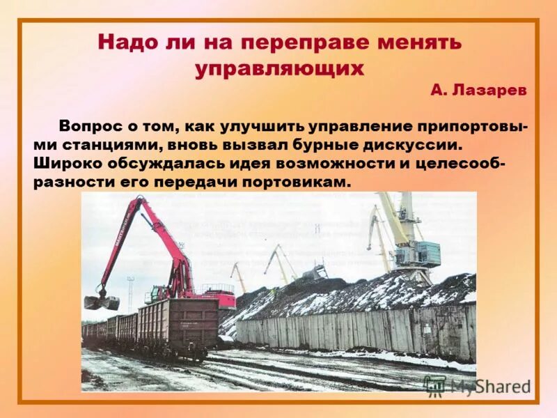 задача про крестьянина. переправа через реку по бревну. канатный паром. паром канатной переправы. правила переправы через реку.