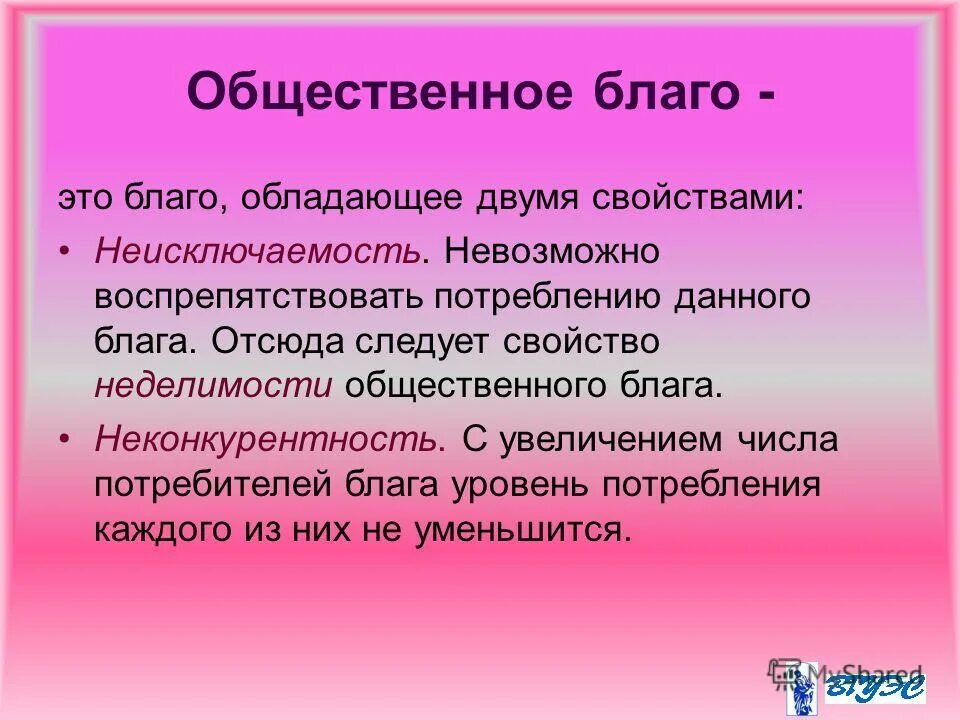 неконкурентность является характеристикой