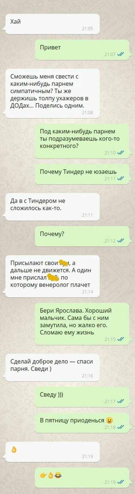 Переписка ватсап. Смешные переписки в WHATSAPP. Любовные переписки в ватсапе. Whatsapp переписка в суде