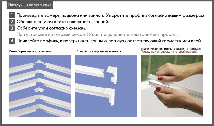 Как закрепить ванную пластиковую