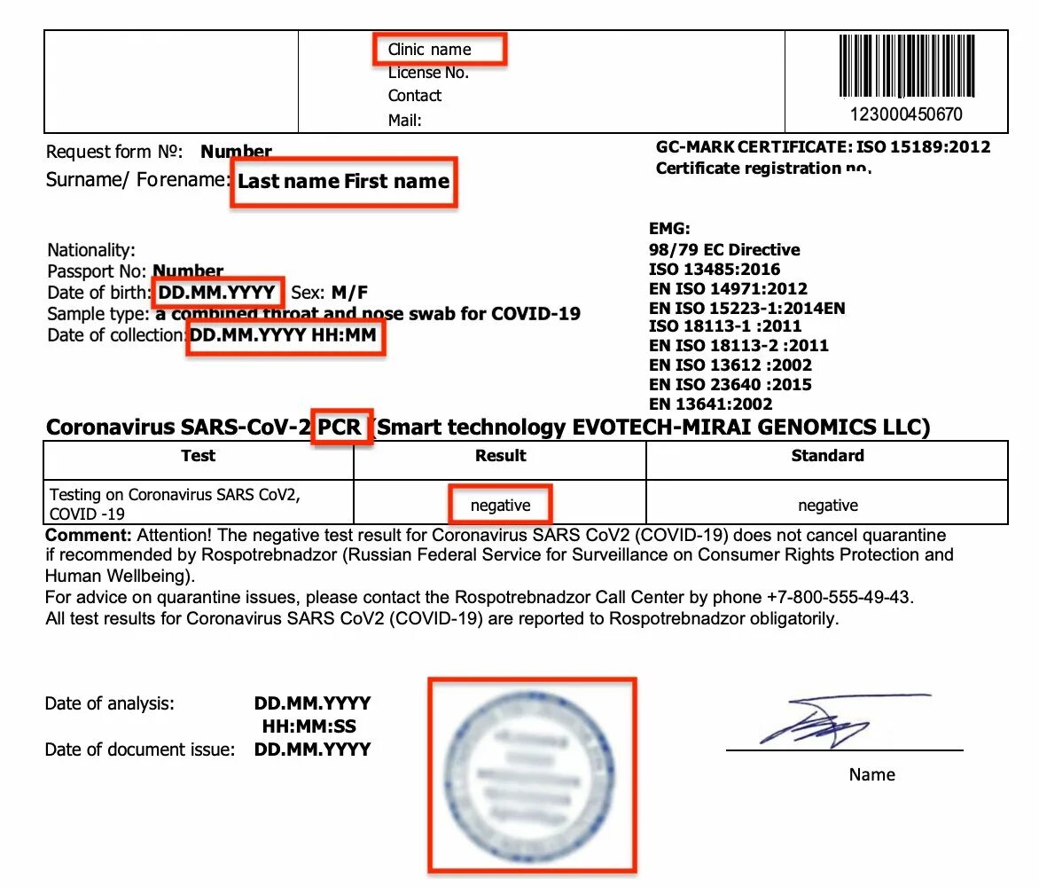 Справка о результатах ПЦР теста на коронавирус. Образец ПЦР теста. Как выглядит ПЦР тест на коронавирус справка. Справка ПЦР образец. Орлов коронавирус