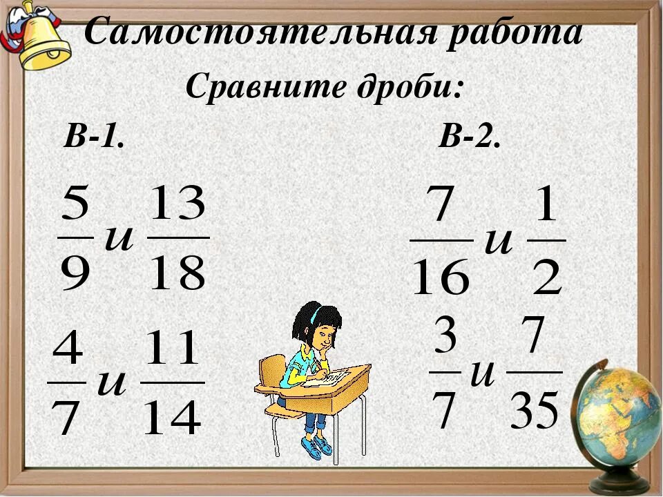 Чтение дробей 5 класс. Сравнение обыкновенных дробей 5 класс карточки. Сравни дроби 5 класс. Сравни дроби 5 класс задания. Сравнение дробей 5 класс.