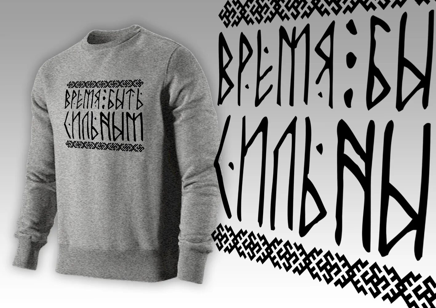 Быть воином значить жить вечно. Футболка быть воином жить вечно. Быть аойнам жить вечно. Дмитрий боровиков быть воином жить вечно. Что значит быть воином.