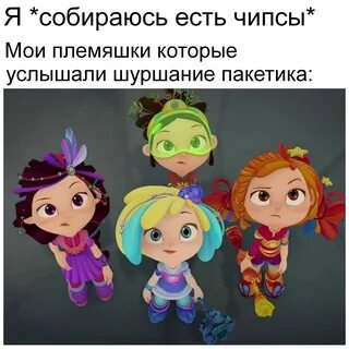 Сказочный патруль хроники