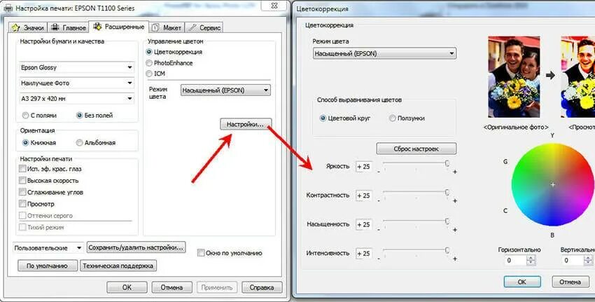 Печать принтера Эпсон l 132. Цвета принтера Epson l805. Настройки печати принтера Epson l805. Принтер Эпсон черно белая печать а3.