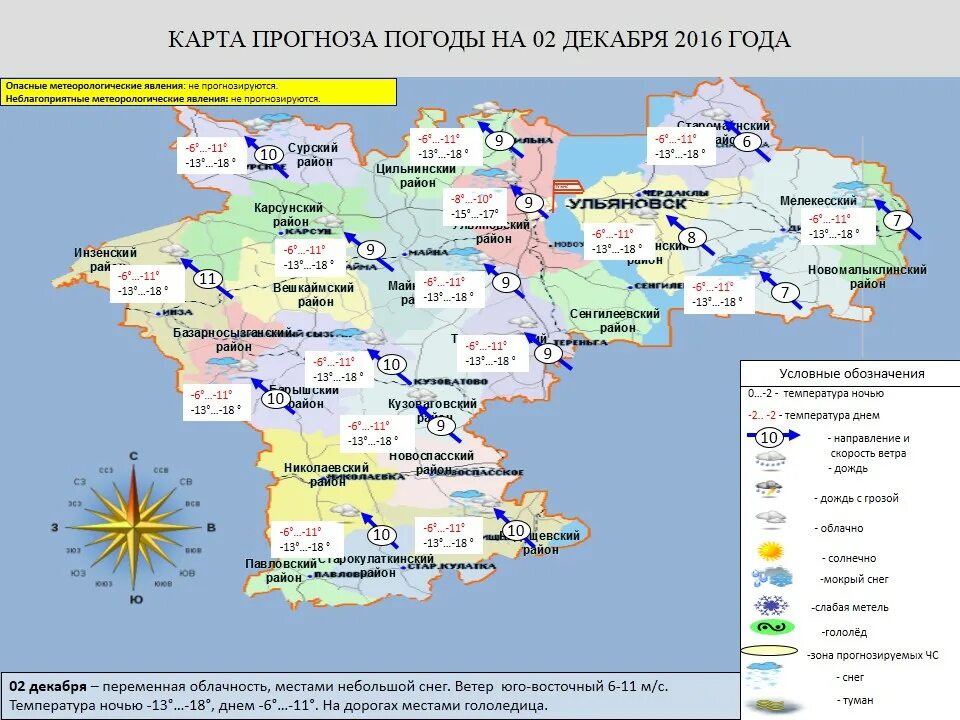 Погода ульяновск на неделю 14. Погода в Ульяновске. Прогноз погоды карта. Погода в Ульяновске на 3 дня. Климат Ульяновска.