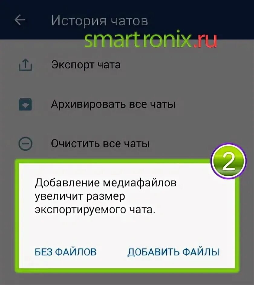 Перенос ватсап на другом телефоне. Перенос чатов WHATSAPP на новый телефон. Как перекинуть историю WHATSAPP С одного телефона на другой. Ватсап как перенести историю чатов с телефона на телефон. Чаты ватсап не переносятся