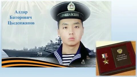 Алдар циденжапов