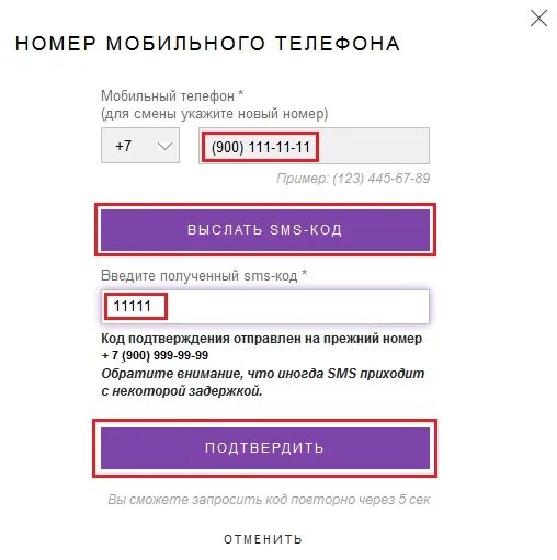 Почему не появляются номера. Не приходит код подтверждения. Вайлдберриз не приходит код подтверждения. Коды подтверждения на вайлдберриз. Почему не приходит код.