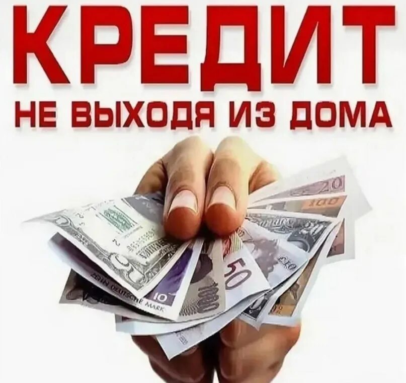 Микрозаймы loans selection. Взять кредит. Займ на карту. Займы картинки.