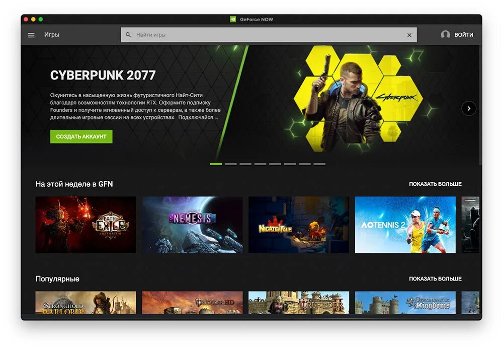 Nvidia облачный гейминг. Nvidia now. Geforce now игры. Geforce now игры. Geforce now игры.
