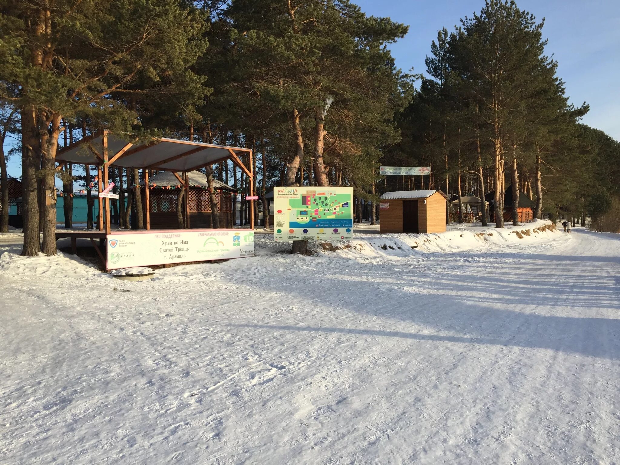 Парк малина Арамиль. Арамиль пляж малина. Пляж Арамиль. Лесная Галактика Арамиль. Малина омск сайт