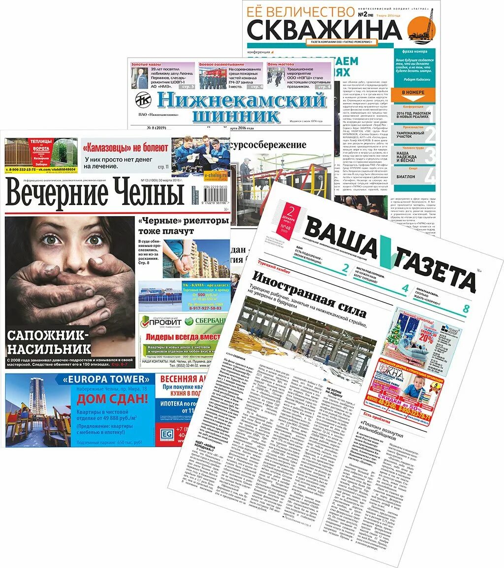 Gazeta газета. Газета. Газета картинка. Зарубежные газеты. Шапка газеты.