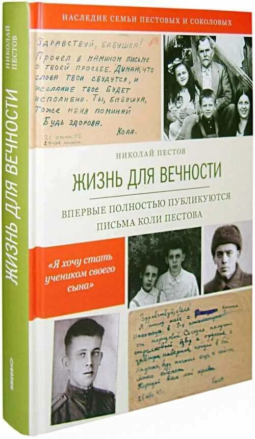 Современная практика православного благочестия. Пестов книги. Пестов практика православного благочестия. Пестов книги. Пестов книги православие.