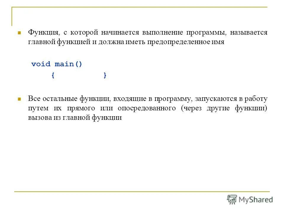 Данная область программы называется. Данная область программы называется. Картина мира компьютерная программа. Прикладные программы называют утилитами. Информационная картина мира.