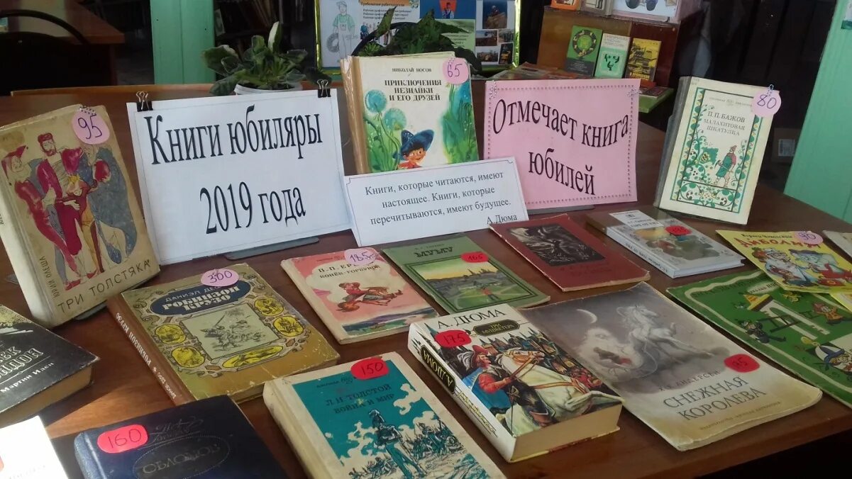 Гоголь книжная выставка в библиотеке название выставки