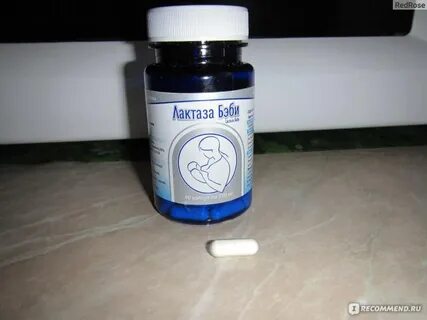 Лактаза бэби