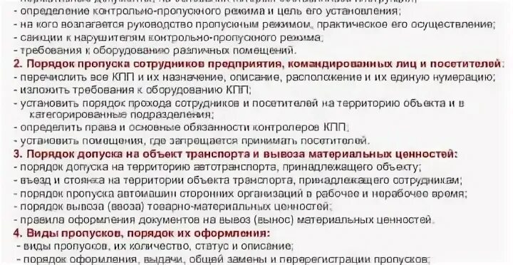 Работа контролер кпп гомель