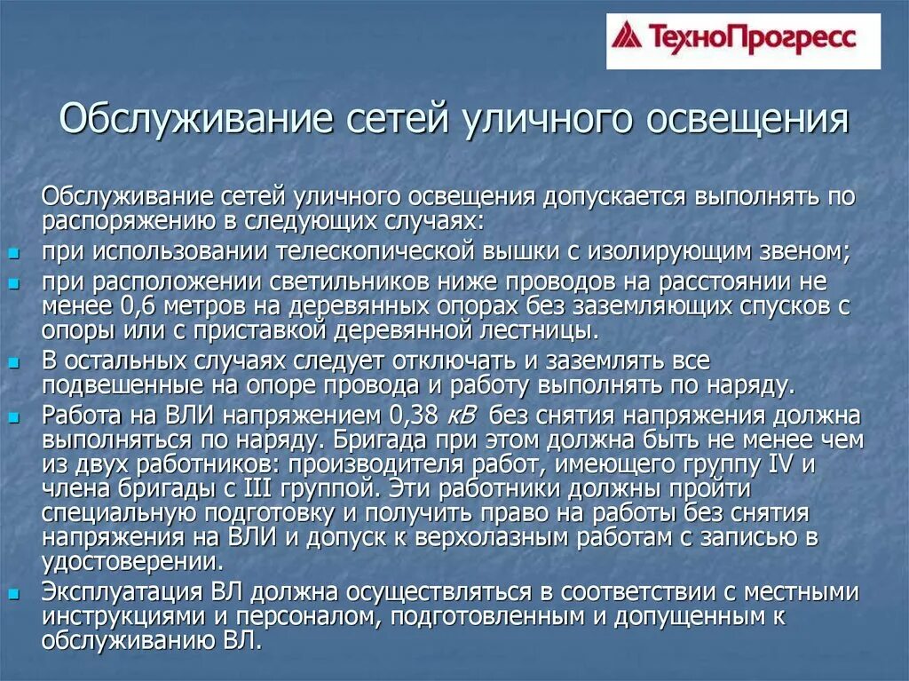 Обслуживание сетей класса. Обслуживание сетей класса
