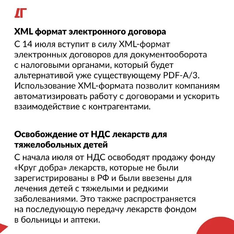 главные законы 2023 года. главные законы 2023 года. единое пособие. единое пособие на детей сертификат. изменения в законодательстве.