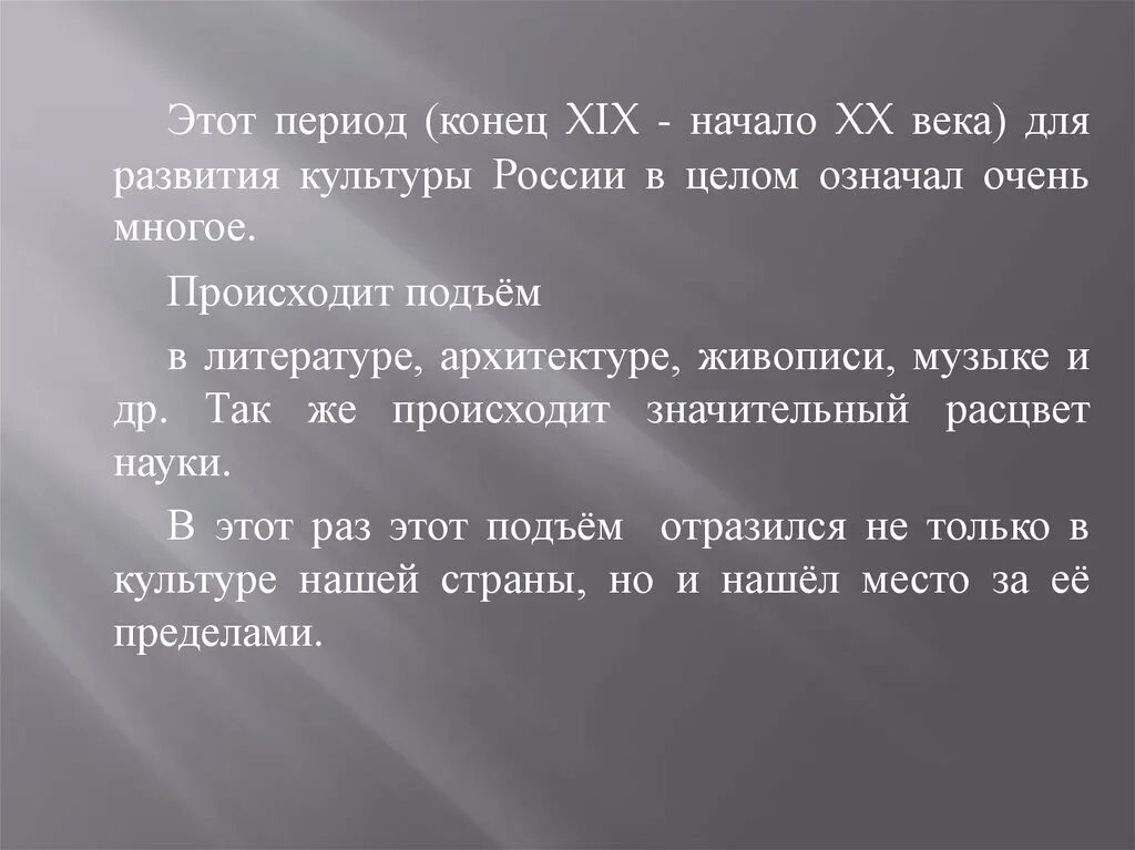 Xx начале xxi. Культура России в конце 19 начале 20. Культура России в начале XX века. Культура в России конец 20 начало 21. Культура России в конце 20 века.