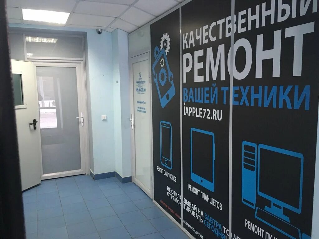 Стройцентр. Объект эталон тюмень. Этажи ремонт тюмень. «мвмк». Дом дизайнеров тюмень.