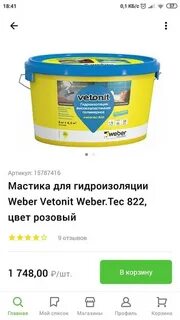 Вебер тек 822