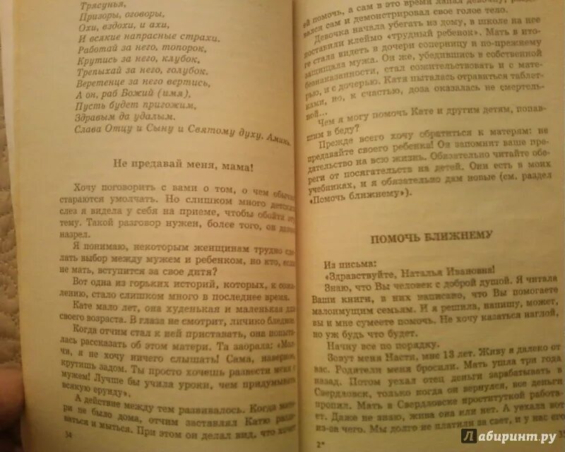 Черные заговоры читать. Ритуалы степановой на любовь. Заговоры степановой на любовь. Заговоры от степановой.