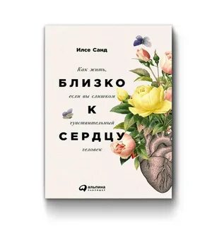 Илсе санд