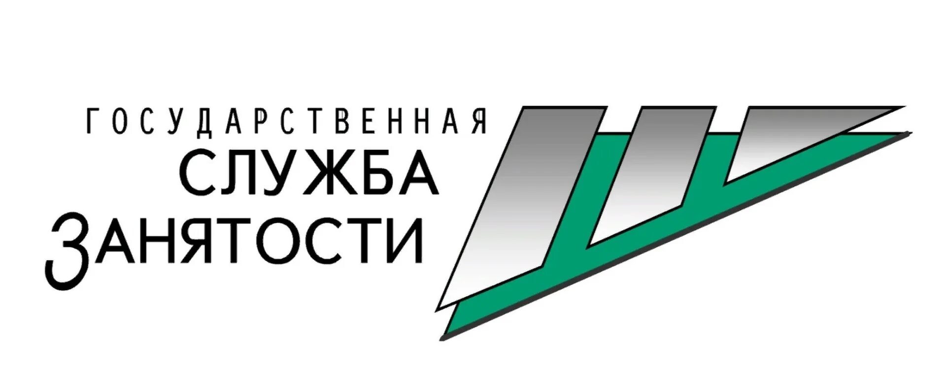 Служба занятости населения (СЗН). Значок центра занятости населения. Служба занятости логотип. Центр занятости картинки. Сайт центра занятости нижний новгород