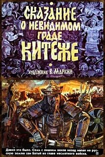 Аудиокниги слушать дорога в китеж