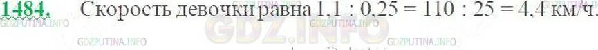 Математика 5 класс номер 1484. Математика 5 класс Виленкин номер 1484. Математика 5 класс Виленкин 1 часть номер 1484. Математика 5 класс н я Виленкин номер 1484.
