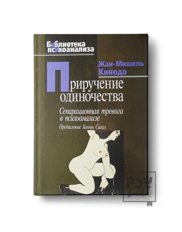 Кинодо читая фрейда