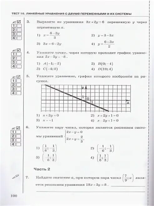 169 макарычев 7. Линия УМК Макарычев.